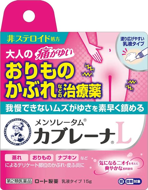 オリモノ 魚臭い 市販薬|オリモノが魚臭い時の市販薬はどこで売ってますか？薬局やドラ…